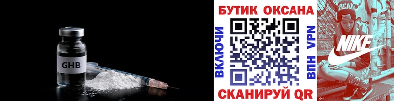 где купить   Малая Вишера  БУТИРАТ жидкий экстази 