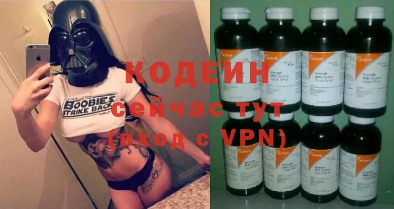 это телеграм  Малая Вишера  Кодеин Purple Drank 