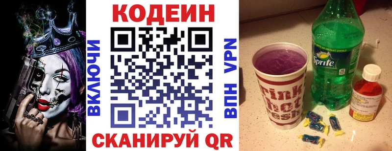 Codein напиток Lean (лин)  KRAKEN ТОР  Малая Вишера  купить наркоту 
