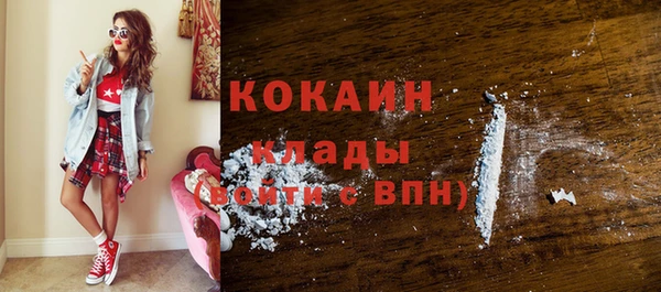 кокаин Осинники