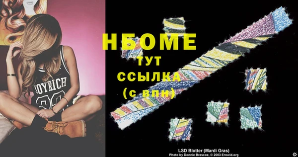 кокаин Осинники