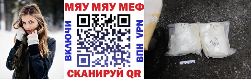МЯУ-МЯУ mephedrone Малая Вишера