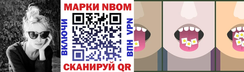 Марки NBOMe 1,8мг  Малая Вишера 